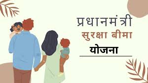 प्रधानमंत्री सुरक्षा बीमा योजना के लाभ, प्रधानमंत्री सुरक्षा बीमा योजना में अपना नाम कैसे देखें, प्रधानमंत्री सुरक्षा बीमा योजना क्लेम फॉर्म, प्रधानमंत्री सुरक्षा बीमा योजना क्लेम कैसे करे, प्रधानमंत्री सुरक्षा बीमा योजना में अपना नाम कैसे देखें, प्रधानमंत्री सुरक्षा बीमा योजना कब शुरू हुई, प्रधानमंत्री सुरक्षा बीमा योजना 12, प्रधानमंत्री सुरक्षा बीमा योजना 258, प्रधानमंत्री सुरक्षा बीमा योजना 330, प्रधानमंत्री सुरक्षा बीमा योजना, प्रधान मंत्री सुरक्षा बीमा योजना राजस्थान सरकार