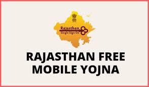 gehlot free mobile, चिरंजीवी योजना राजस्थान सरकार, rajasthan free mobile yojana, rajasthan free mobile yojana 2023, Rajasthan Free Mobile Yojana 2023 का लाभ किन-किन लोगों को दिया जाएगा , Rajasthan Free Mobile Yojana 2023 में नाम है या नहीं कैसे चेक करें?, Rajasthan Free Mobile Yojana 2023 List, Rajasthan Free Mobile Yojana Date,